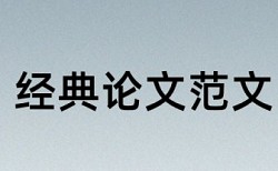 抗体检测论文怎么写