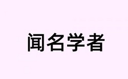 大学论文免费查重原理和查重规则算法是什么