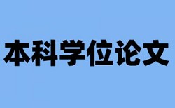 福建职称论文查重率要求