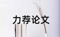 计算机应用查重复率