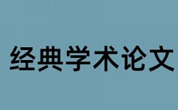 本科生论文没要求查重