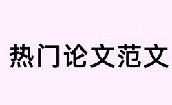 从哪里找重复率低的论文