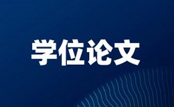 wps版论文查重收费