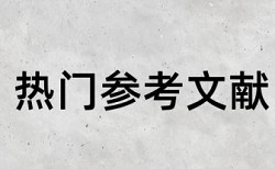 国家基金申请查重