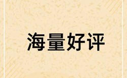 国家经济论文