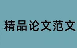 数学建模论文论文