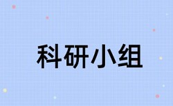 上海理工大学硕士论文查重率