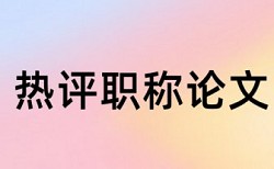 毕业论文检测报告怎么打印