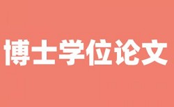 区块链和国内宏观论文