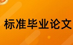 省教育厅哪些项目查重