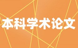 知网跨语言查重