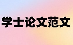 大雅查重率软件一次要多少钱