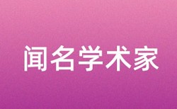 维普论文检测系统规则和原理