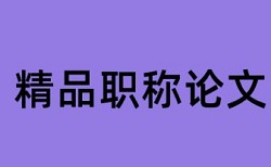 知网不同时间查重结果会不一样吗