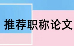 本科毕业生是什么学位论文