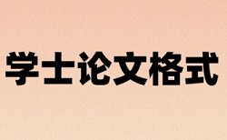 英语期末论文查重系统多少钱