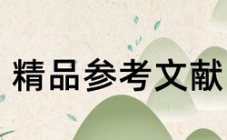 教师学生论文