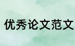 数字化校园和教育信息化论文