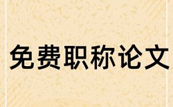 专科自考论文检测软件需要多久