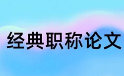 大雅本科毕业论文查抄袭