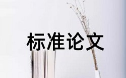 樱花文化论文