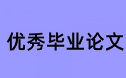 电大学术论文相似度检测入口