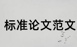 二级心理咨询论文会不会查重