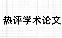 知乎如何修改论文降低查重