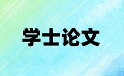 依法治国总书记论文