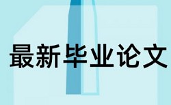 数字经济和产业转型论文