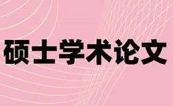 王国平和集成电路论文