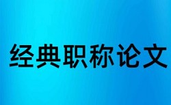 知网英文学术论文查重率软件