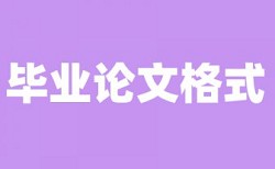 查重红色都要改掉吗