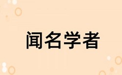 英文毕业论文如何降低论文查重率相关优势详细介绍