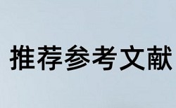 江苏科技大学论文查重软件