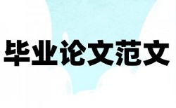 研究生毕业论文查重率软件网站