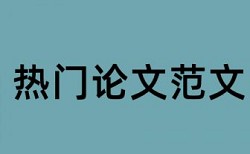 环境监测和环境管理论文