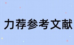 专科学术论文学术不端查重价位