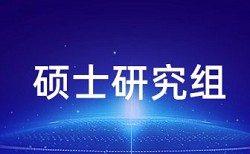 知网论文查重系统原理和查重