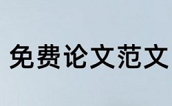 电子设计大赛技术报告会查重吗