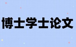 论文利用公式查重