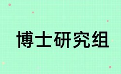 Turnitin电大学术论文免费检测论文