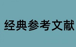 本科毕业论文目录查重