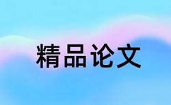 课堂教学和新课改论文