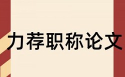 一样论文内容万方查重一样吗