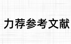 分层教学和读书论文