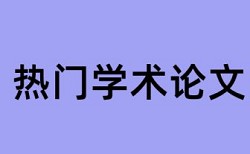 pdf版本可以用知网查重吗