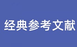 本科论文查重免费注意事项