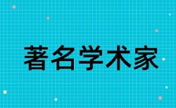 英语学术论文免费查重软件最好的是哪一个