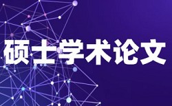 盲审时候会不会给查重率